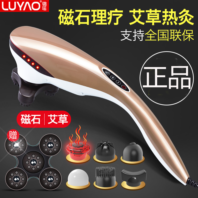 LY-530 Luyao massager electric massage hammer massage hammer neck waist back leg massage stick comb stick