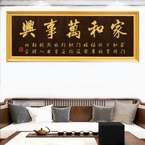 Calligraphy and painting signboard Home and all things happy plaque Living room hanging plaque Welcoming pine wood plaque Jinyu Mantang plaque New residence congratulation plaque