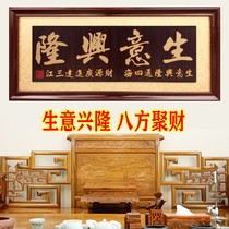 2021 New opening plaque Business is booming Wooden plaque Company lucky congratulation plaque Exhibition Hongtu Office hanging plaque
