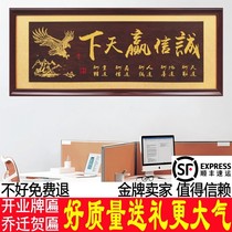 Integrity wins the world Opening plaque Company opening plaque exhibition Hongtu wood plaque Office hanging plaque Business is booming
