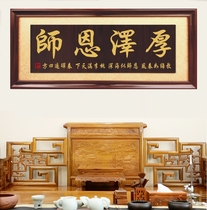 Kindergarten plaque The teacher of enlightenment hangs a plaque thanking the teacher Houze teacher wooden plaque Peach and Lee full of heaven Graduation plaque