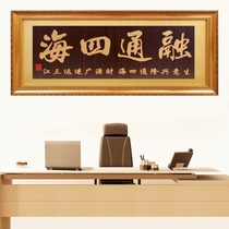 Office plaque Rongtong Sihai calligraphy and painting plaque Company opening plaque Fortune prosperity Solid wood plaque Quiet Zhiyuan