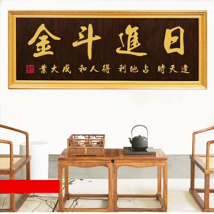 Office Plaque Day Infighting Golden Treasure with Plaque Ground Raw Gold Company Opening a Plaque Golden-Man Two characters Painted Solid Wood Plaque