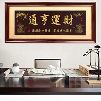 Company opens with plaque Caiyun with plaque Office sign hanging plaque Financial resources Guangjin Solid Wood Plaque and Divine Calligraphy