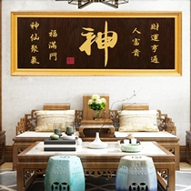 Integrity and creation of great achievements hanging plaque Buddha Taoism blessing god word plaque Yalan incense plaque Baodisheng gold plaque opening wooden plaque