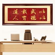 The signboard of the martial arts hall is based on Wu Zaidao and moral education the opening of the plaque the plaque the spirit the spirit the plaque the purple gas the east the solid wood plaque