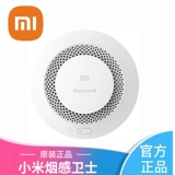 Xiaomi Smoke Skin Guardian Mijia Smoking Alarm Targe Fire Fire Fire Wireless Natural Gas Family Kitchen Гладкая орфография