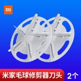 Xiaomi, оригинальный триммер, сменное лезвие для домашнего использования, свитер с аксессуарами