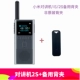 【Обычный экспресс】 xiaomi wallie-talkie 2s+поставка