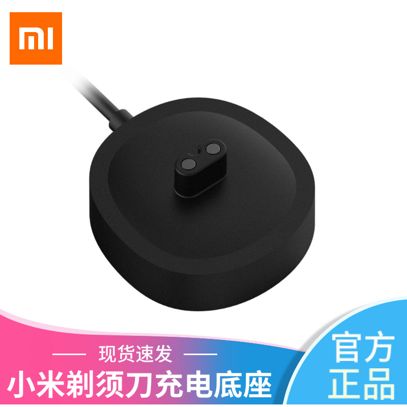 Xiaomi Mijia Shaved Hob Electric Charger USB Charging Wire Base Original Dress MJTXD01SKS Adaptation Applicable