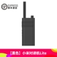 [SF Express] Xiaomi Walkie-Talkie Lite (новая версия порта зарядки Type-C)