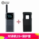 【SF Express】 Walkkit 2s+защитный корпус