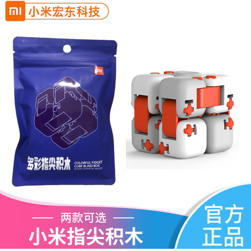 Xiaomi Colorful Rice Rabbit Ceramic Fingertip Building Blocks Blind Box Students Adult Children Assembly Decompression Building Blocks Magic Square Toys