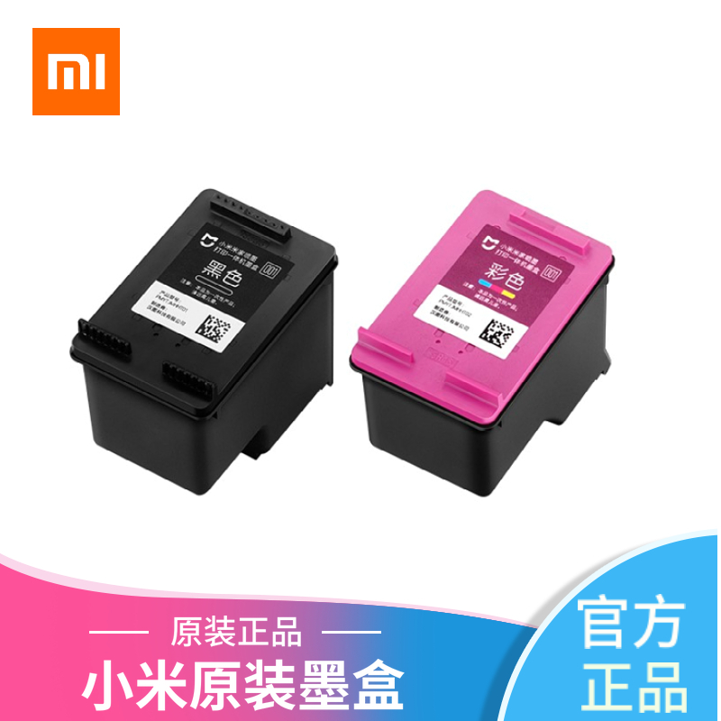 Xiaomi Mijia inkjet printer ink cartridge home office scanning photocopying black color ink consumables