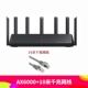 [SPOT] AX6000+10M Gigabit Network Line