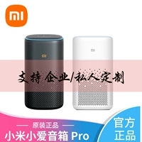 Xiaomi Little Love Speaker Pro Обновление одноклассники Xiaoai Smart Voice Wireless Wi -Fi Home Bluetooth Music Audio