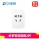 Mijia Smart Socket 2 -е поколение (Wi -Fi Connection) поставляется с шлюзом Bluetooth