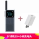 Xiaomi walkie-talkie 2s + xiaomi Оригинальная зарядка 430-440 МГц