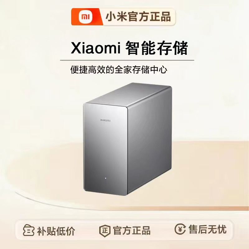Xiaomi Smart Storage Xiaomi Nas Smart Storage Multi-Capacity Whole-Home Intelligent Integration One Device for Multiple Uses with Security Xiaomi Smart Storage Xiaomi Nas Smart Storage Multi-Capacity Whole-Home Intelligent Integration One Device for Multiple Uses with Security