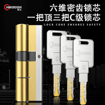 (durable) 6-dimensional composite track lock core security door lock core ultra C class lock core universal home lock core