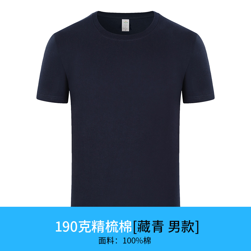 Custom T-shirt áo sơ mi văn hóa quảng cáo T-cổ ngắn tay bông workclothes quần áo Tự làm tùy chỉnh in chỉnh sửa logo logo