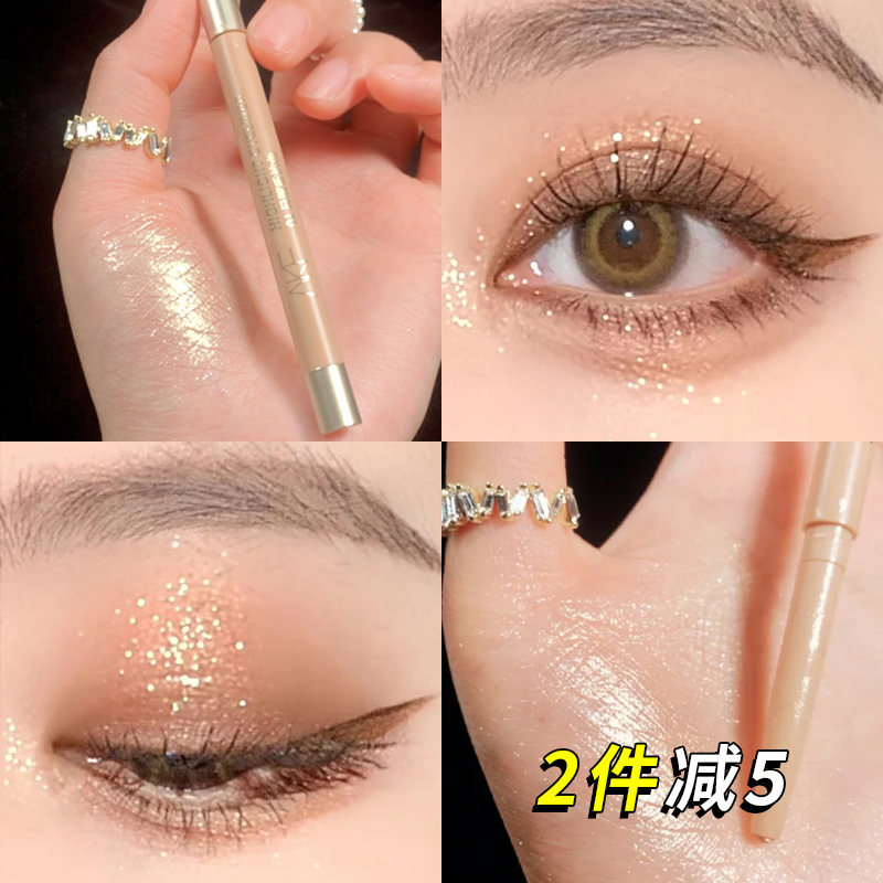 AKF lying silkworm pen highlight stick pearl eye shadow flash powder eyeliner glue pen 01 durable waterproof female novice beginner