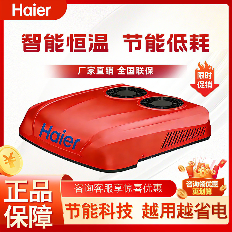 Haier Overhead Integrated Unit for Large Trucks, Parking Air Conditioner, 24V Truck Roof Window, Rv, Ship, Engineering Loading Haier Overhead Integrated Unit for Large Trucks, Parking Air Conditioner, 24V Truck Roof Window, Rv, Ship, Engineering Loading
