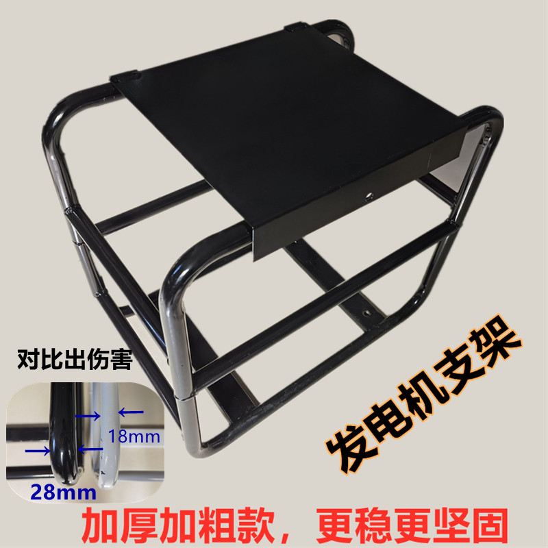 Truck 24v portable generator bracket locked truck fixed frame support frame protective anti-theft parking air conditioning