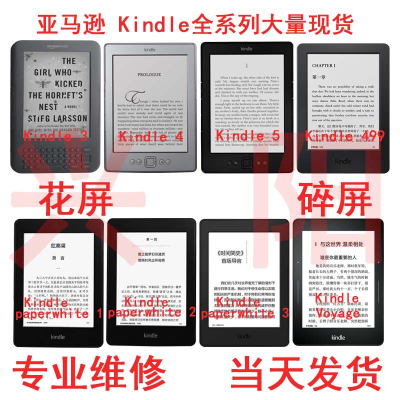 Amazon Kindle Paperwhite 1 2 3 KPW eBook Repair Screen