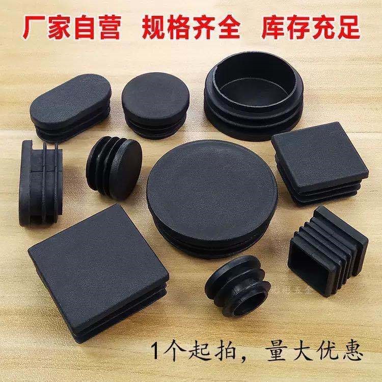 Rubber plug blocked hole rubber table and chairs steel tube resistance flow plug plastic inner cover type nut tube stopper table and chair foot sleeve steel tube