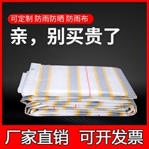 Truck tarpaulin ultralight waterproof thickened tarpaulin waterproof and waterproof sunscreen abrasion resistant wagon tarpaulin tricycle Rain shed