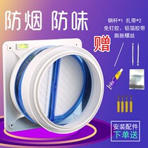 Smoke Stop Check Valve Universal Kitchen Ventilator Stop Inverse Valve Smoke Exhaust Pipe Public Flue Check Valve Universal Hygiene