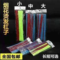 Dirty Braid Black Scalding Hair Bar Fireworks Hot Twirts Fireworks Bars Exploding Head Scalding Tool Supplies