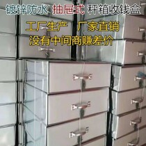 Money Box Stall Drawer electronic scale Desk called Contained Box Zero Cashbox With Lock Storage Box Money Box Stall Drawer