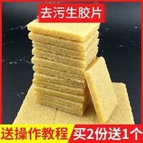 Raw rubber sheet decontamination raw rubber rub raw rubber sheet raw rubber block small white shoes suede leather leather polished frosted leather upturned leather shoes