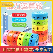 Digital Cube (Magnetic Rotational Arithmetic Magic Cube) Children Puzzle Toys Early Teach Wisdom Development Maths Plus Minus