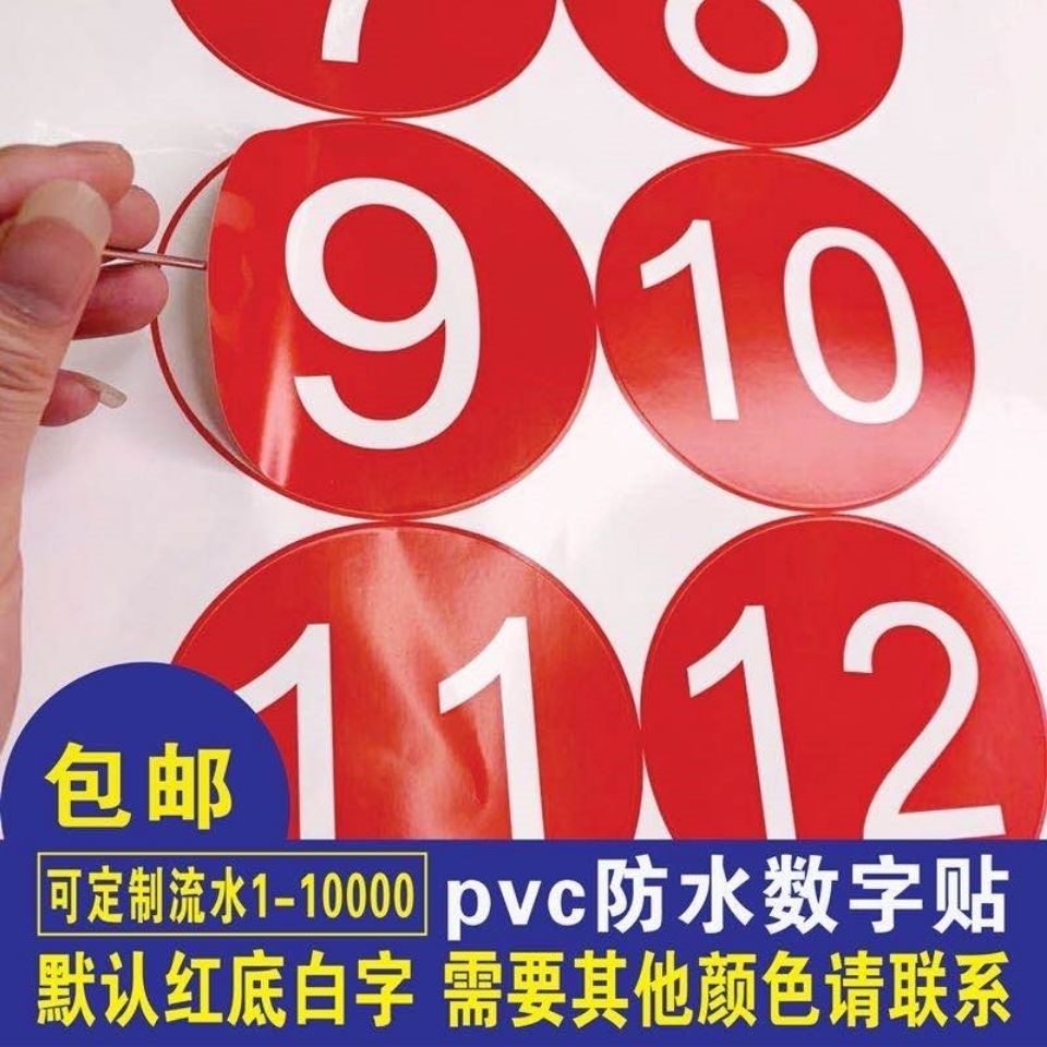 Serial number digital number sticker number plate sticker custom waterproof number sticker adhesive pvc meal