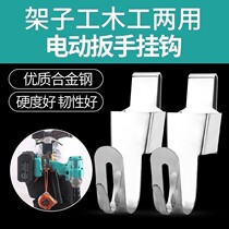 Electric wrench hook Electric wrench hook Multi-functional bracket Wood working frame Sub-work Special art hanger Safety