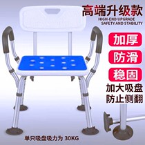 Anti-skid special chair for elderly bathing foldable special chair for elderly bathing bathroom anti-skid stool for elderly