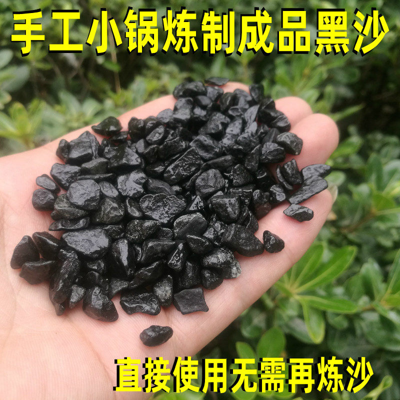 Stir-fried chestnut special sand sugar fried chestnut black sand black stone stir-fry machine sand natural fried sand refining