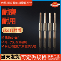 Rivet machine accessories Rivet machine Die pin Rivet machine Punch pin Rivet machine Floating heart needle flanging die