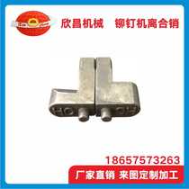Riveting machine Clutch pin Riveting machine Clutch key Riveting machine Accessories Riveting machine mold