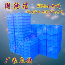 Chuangfeng factory direct sales turnover box plastic logistics box fish fish and turtle box storage box storage box logistics transport box