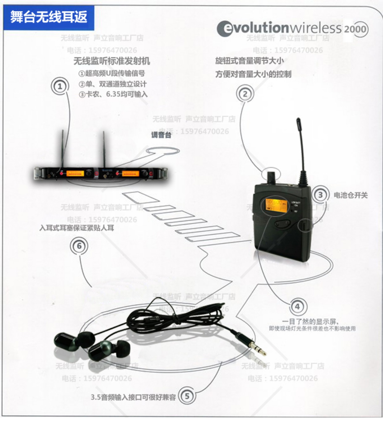 Âm thanh tốt sân khấu chuyên nghiệp hiệu suất màn hình không dây màn hình nghe tai nghe hệ thống / thiết bị tai nghe đèn led chiếu sáng ngoài trời