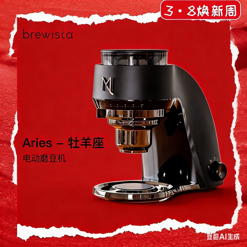 Brewista&Mxcool Co-Branded Aries Aries Zodiac Sign Electric Coffee Grinder for Home Use, Suitable for Both Espresso and Pour-Over