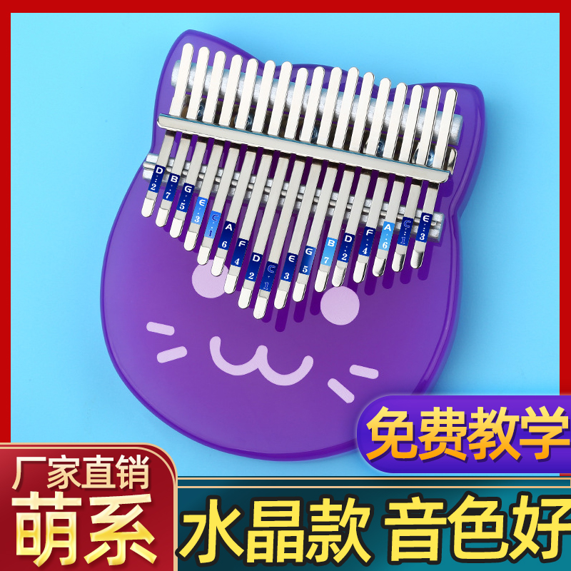 Thumb piano Beginner Kalimba piano Crystal cat finger piano 17-tone Lu Ru Yang Abao kalimba piano