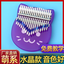 Thumb piano Beginner kalimba piano crystal cat finger piano 17-tone Lu Ruyang Abao kalimba piano