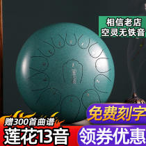 Ethereal drum Beginner Lotus drum Steel tongue drum Color ethereal drum Professional musical instrument 13-tone adult hand disc tambourine