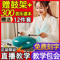 Ethereal drum Qin steel tongue drum Color empty drum Beginner musical instrument 13 diatonic adult childrens hand dish worry-free drum Steel tongue drum