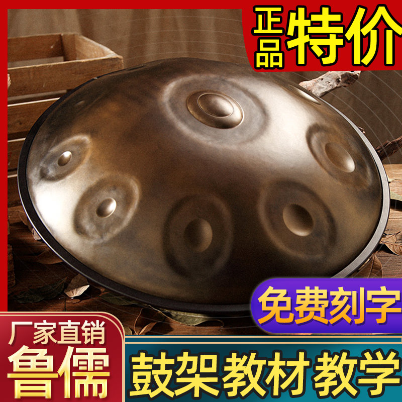 Lu Ru Hand dish drum Percussion instrument handpan color empty drum Professional grade ethereal drum Steel tongue drum 9-tone 10-tone